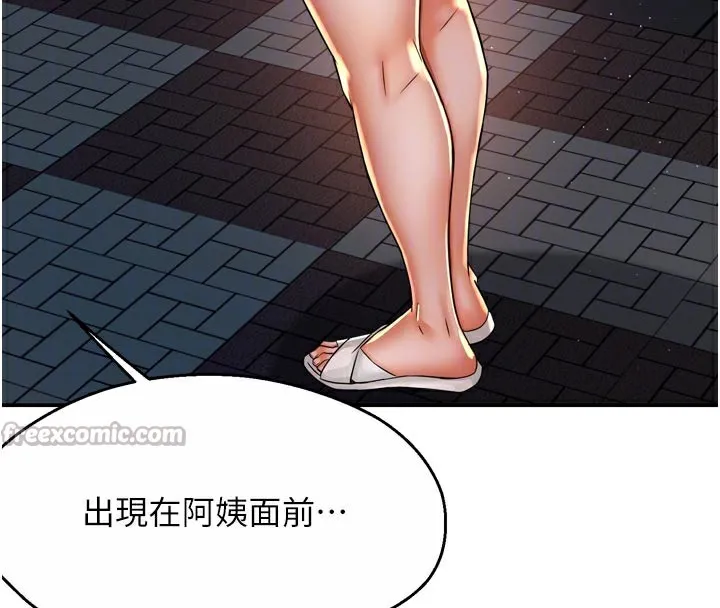 痒乐多阿姨 第69話-阿姨的最後請求 第98页