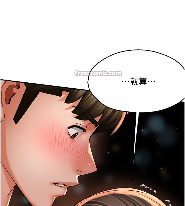 痒乐多阿姨 第69話-阿姨的最後請求 第112页
