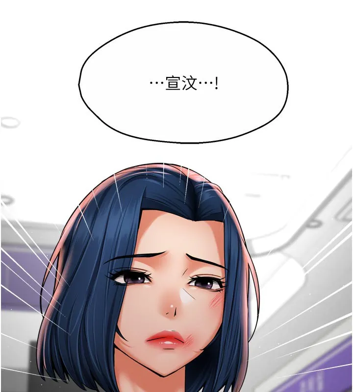 痒乐多阿姨 第69話-阿姨的最後請求 第9页