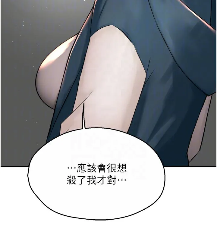 痒乐多阿姨 第69話-阿姨的最後請求 第33页