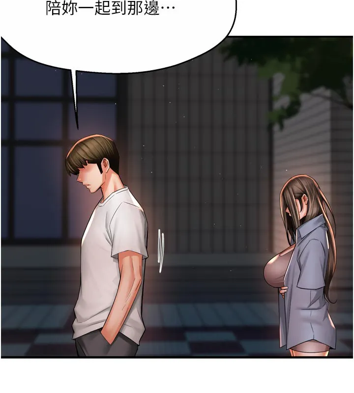 痒乐多阿姨 第69話-阿姨的最後請求 第93页