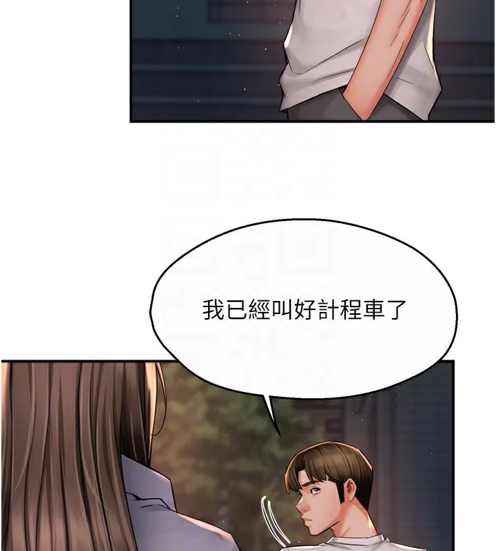 痒乐多阿姨 第69話-阿姨的最後請求 第88页