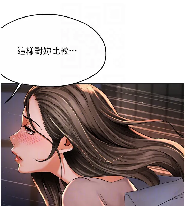 痒乐多阿姨 第69話-阿姨的最後請求 第108页