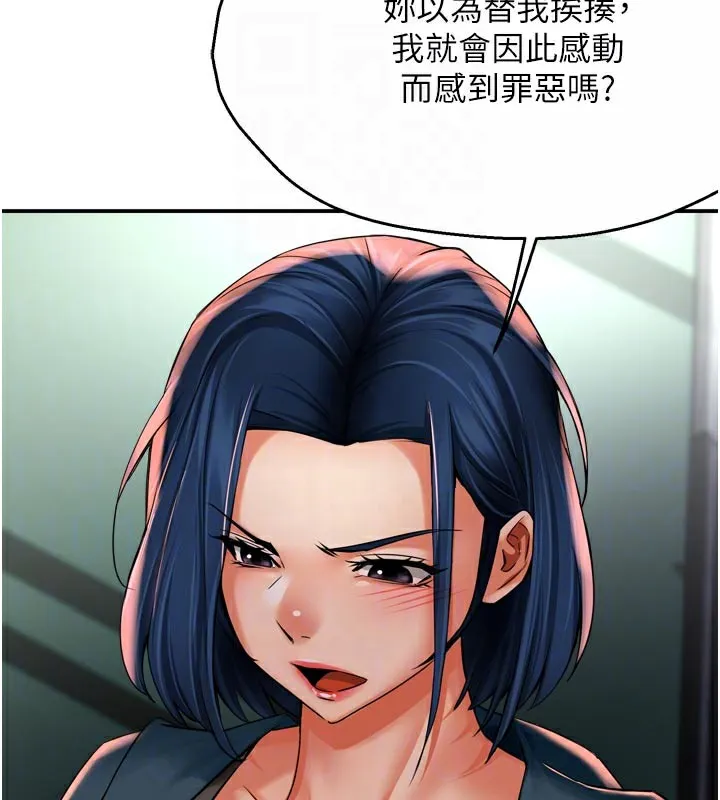 痒乐多阿姨 第69話-阿姨的最後請求 第47页