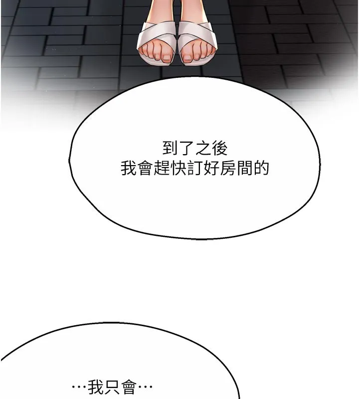 痒乐多阿姨 第69話-阿姨的最後請求 第92页