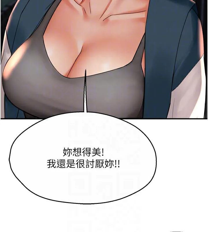 痒乐多阿姨 第69話-阿姨的最後請求 第48页