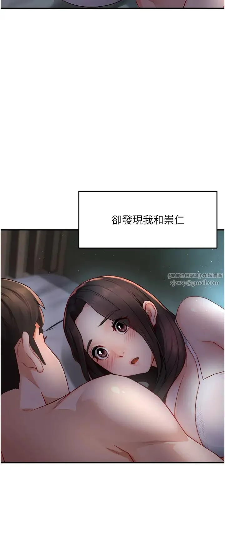 痒乐多阿姨 第11話-阿姨，跟我交往 第39页