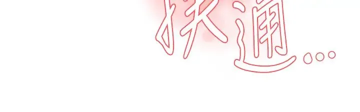 痒乐多阿姨 第11話-阿姨，跟我交往 第45页