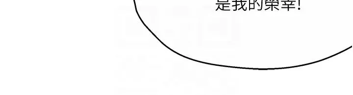 痒乐多阿姨 第11話-阿姨，跟我交往 第24页