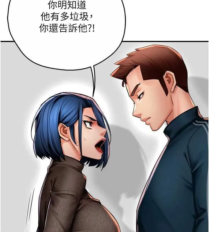 痒乐多阿姨 第88話-不幸來到我家門前 第3页