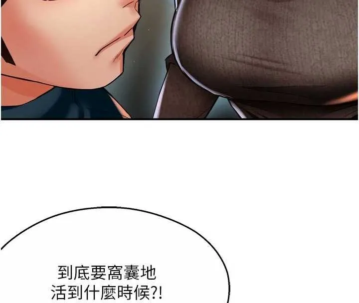 痒乐多阿姨 第88話-不幸來到我家門前 第15页