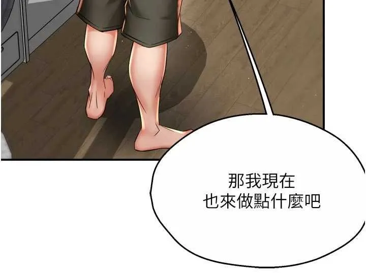 痒乐多阿姨 第88話-不幸來到我家門前 第87页