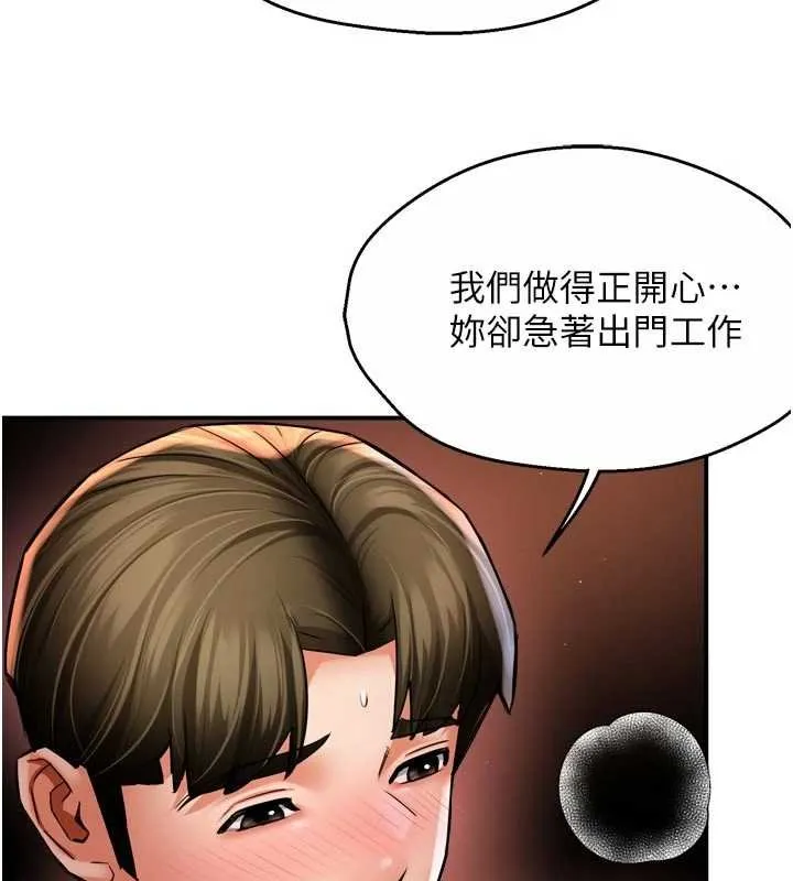 痒乐多阿姨 第88話-不幸來到我家門前 第66页