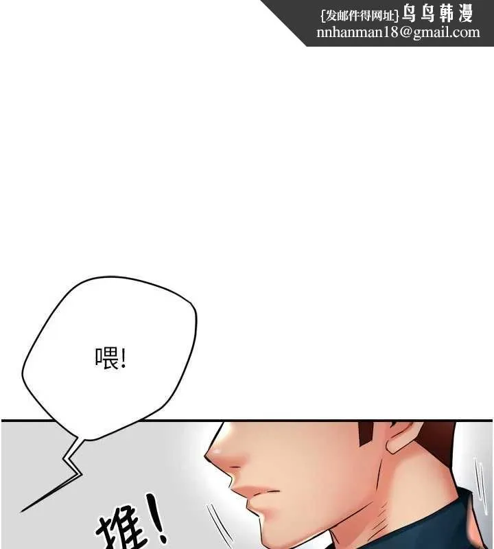 痒乐多阿姨 第88話-不幸來到我家門前 第1页