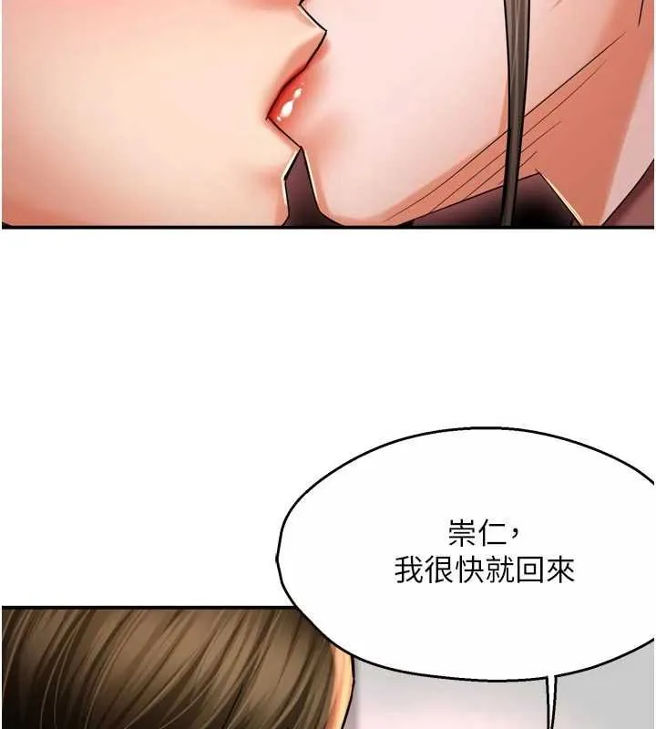 痒乐多阿姨 第88話-不幸來到我家門前 第78页