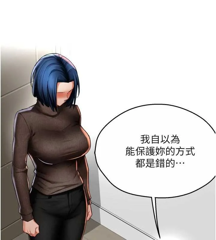 痒乐多阿姨 第88話-不幸來到我家門前 第48页