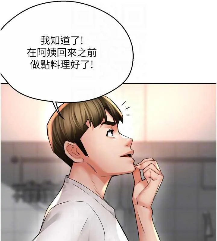 痒乐多阿姨 第88話-不幸來到我家門前 第88页