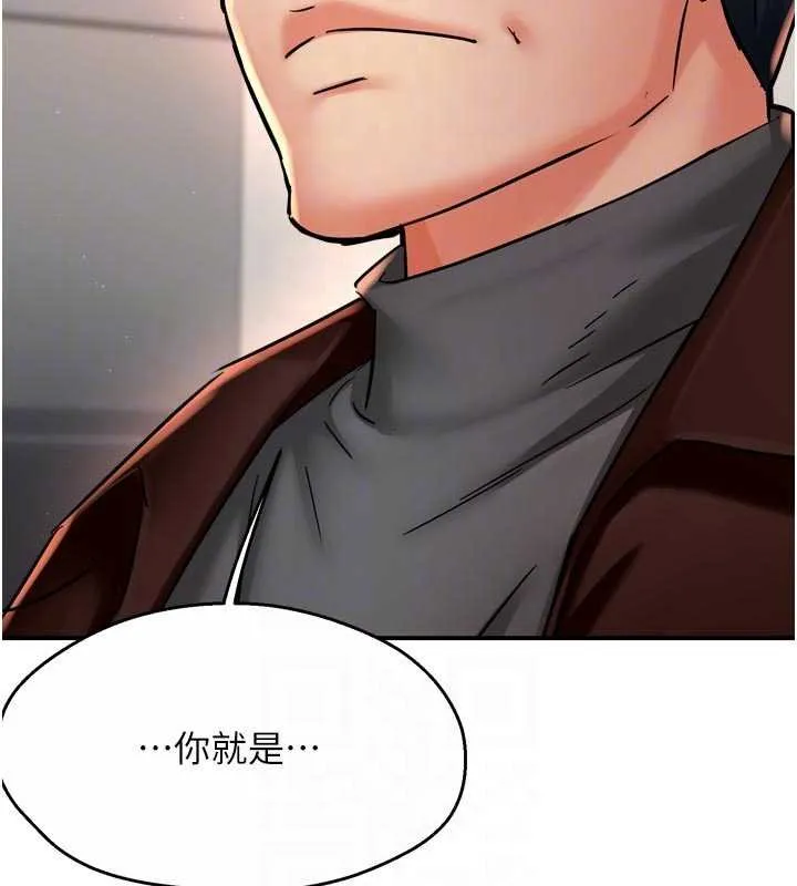 痒乐多阿姨 第88話-不幸來到我家門前 第110页
