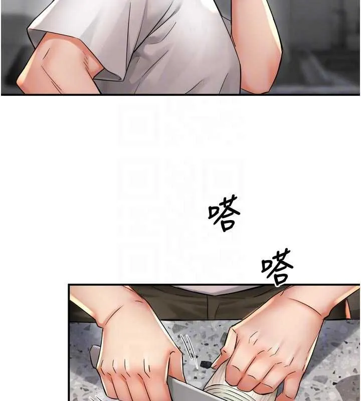 痒乐多阿姨 第88話-不幸來到我家門前 第89页
