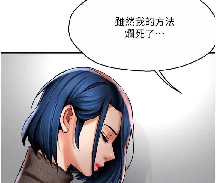 痒乐多阿姨 第88話-不幸來到我家門前 第44页