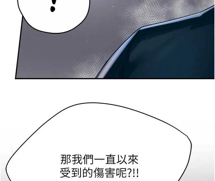痒乐多阿姨 第88話-不幸來到我家門前 第21页