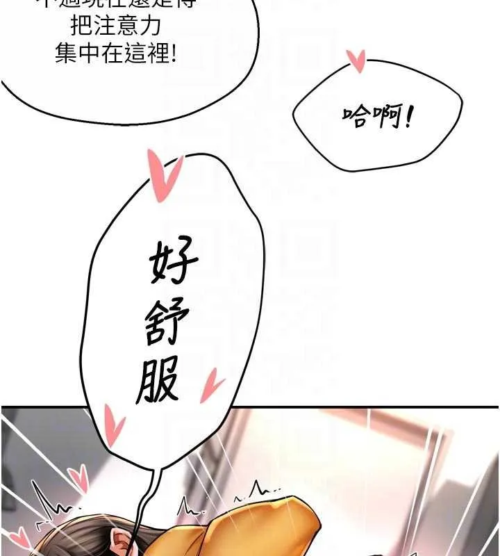 痒乐多阿姨 第88話-不幸來到我家門前 第74页