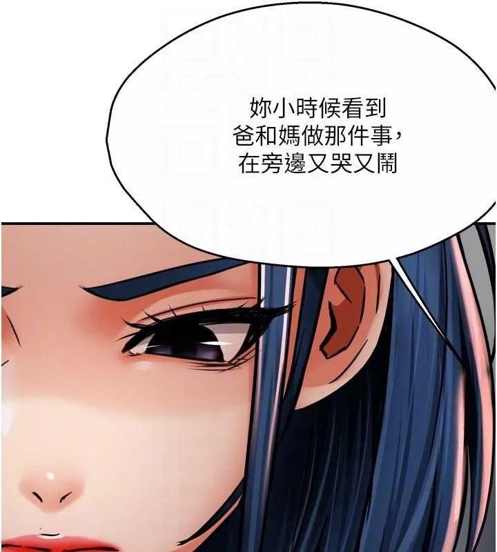 痒乐多阿姨 第88話-不幸來到我家門前 第41页