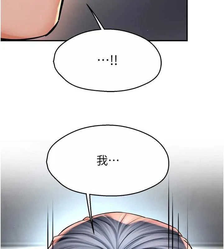 痒乐多阿姨 第88話-不幸來到我家門前 第113页