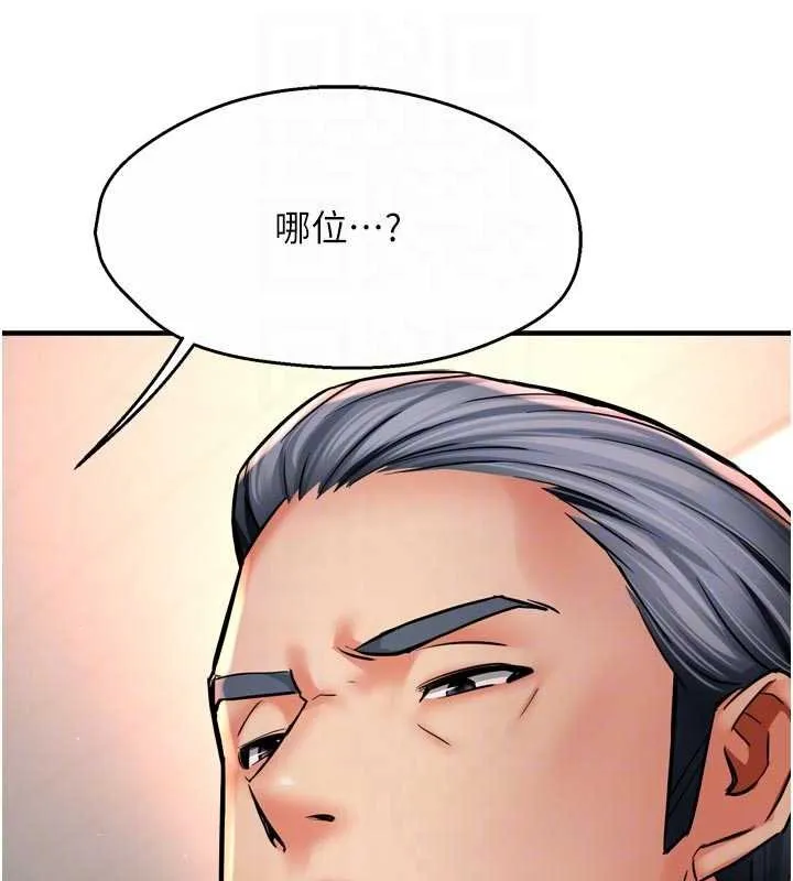 痒乐多阿姨 第88話-不幸來到我家門前 第109页