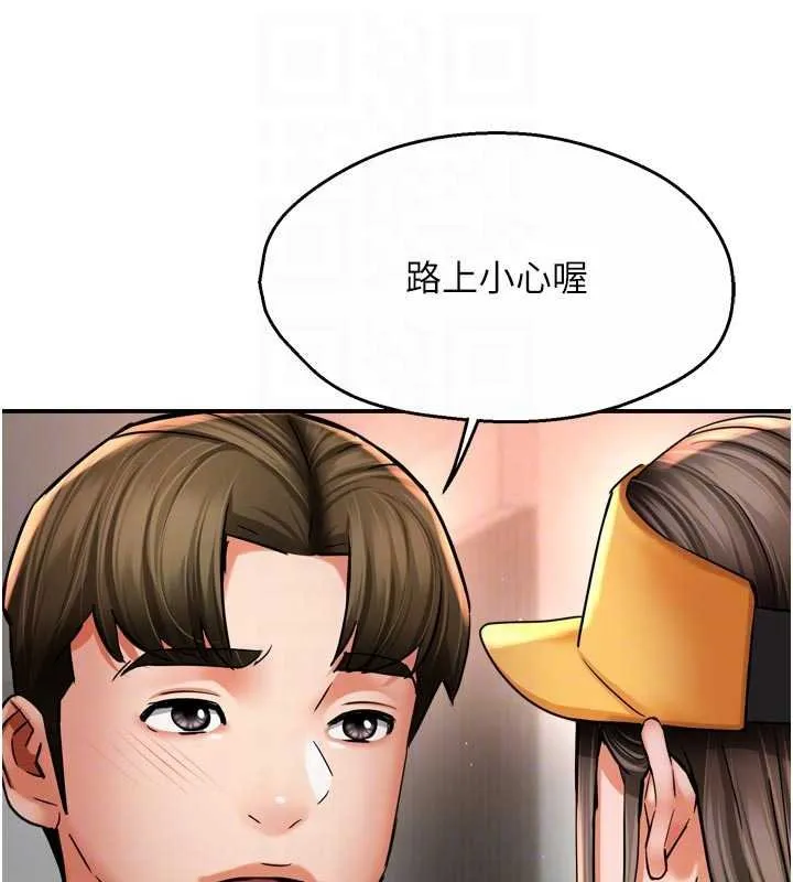 痒乐多阿姨 第88話-不幸來到我家門前 第81页