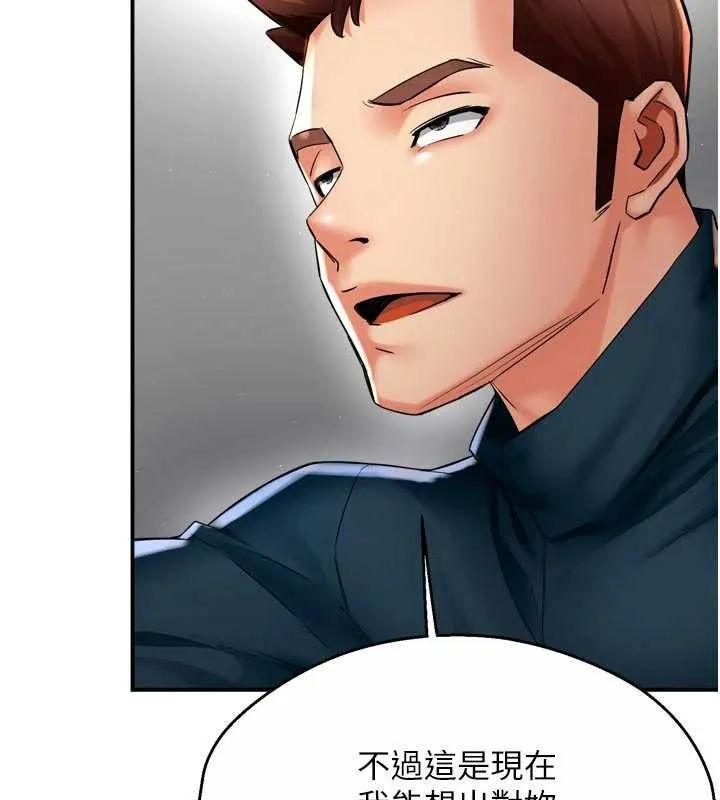 痒乐多阿姨 第88話-不幸來到我家門前 第52页