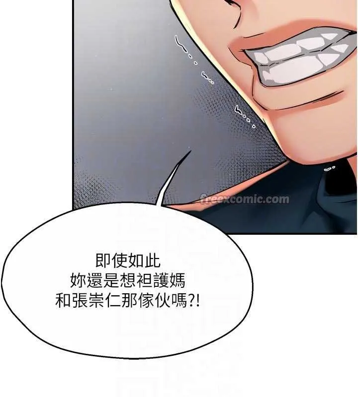 痒乐多阿姨 第88話-不幸來到我家門前 第28页