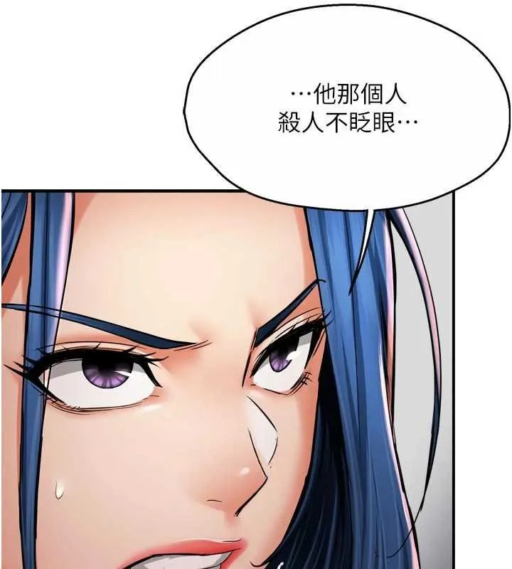 痒乐多阿姨 第88話-不幸來到我家門前 第7页