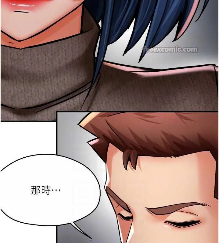 痒乐多阿姨 第88話-不幸來到我家門前 第42页