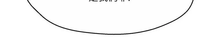 痒乐多阿姨 第88話-不幸來到我家門前 第26页