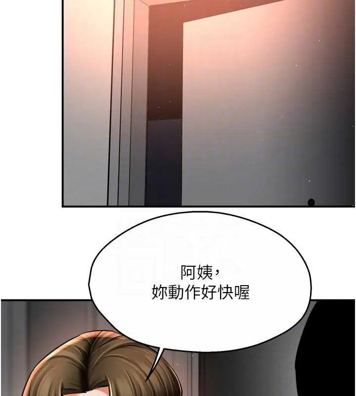 痒乐多阿姨 第88話-不幸來到我家門前 第96页