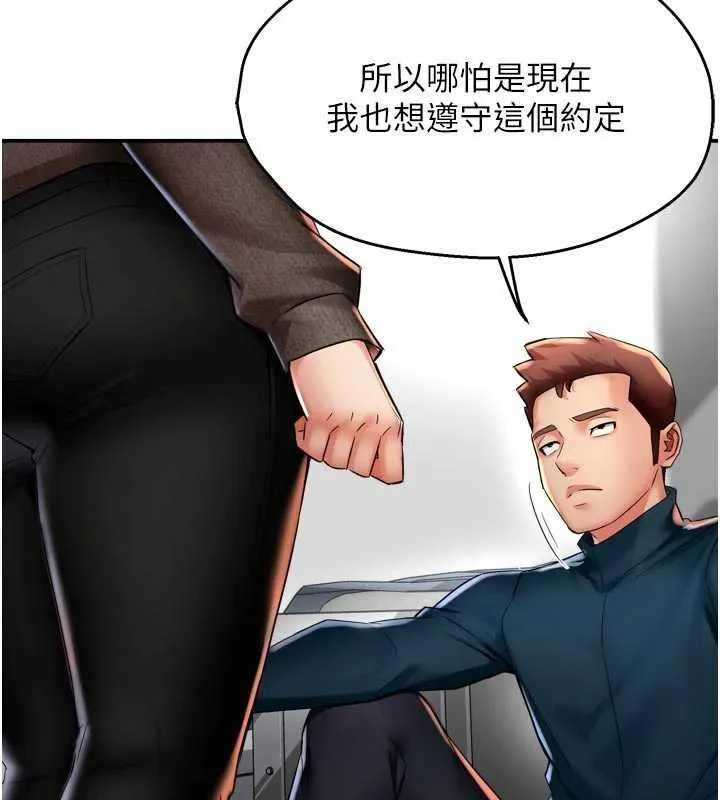 痒乐多阿姨 第88話-不幸來到我家門前 第50页