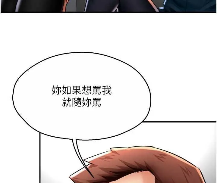 痒乐多阿姨 第88話-不幸來到我家門前 第51页