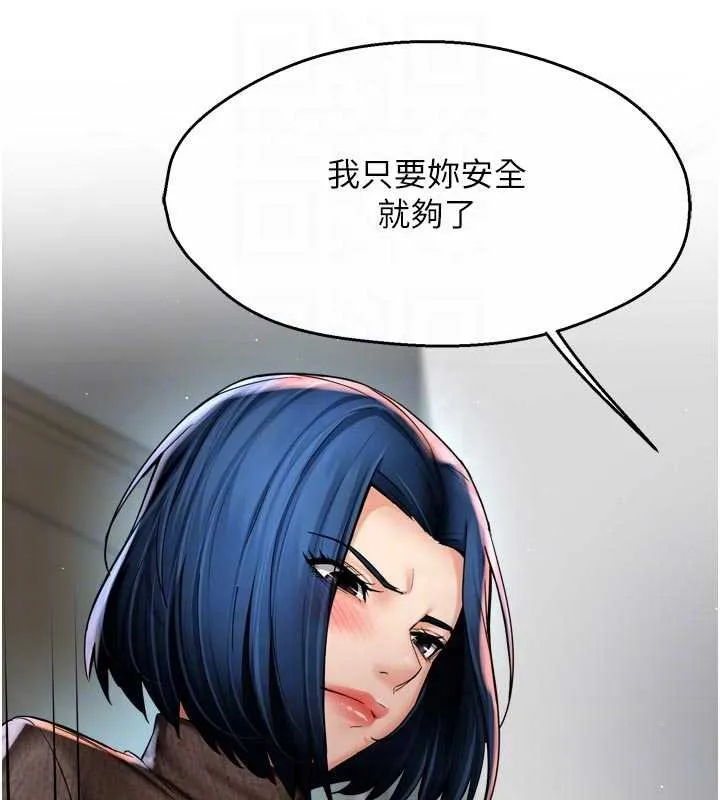 痒乐多阿姨 第88話-不幸來到我家門前 第54页