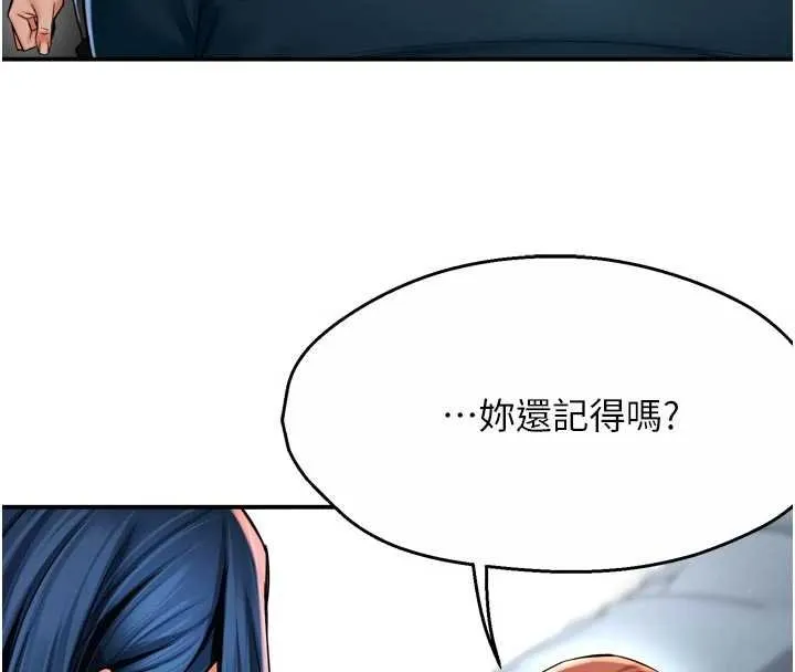 痒乐多阿姨 第88話-不幸來到我家門前 第38页