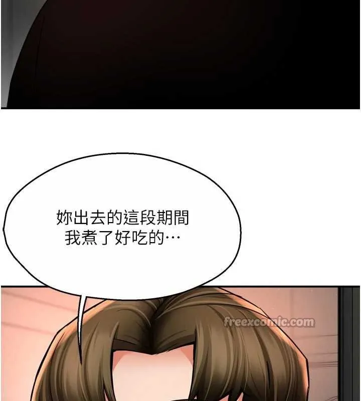 痒乐多阿姨 第88話-不幸來到我家門前 第98页