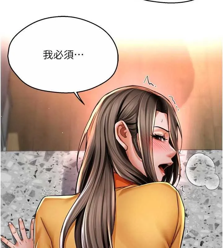 痒乐多阿姨 第88話-不幸來到我家門前 第63页