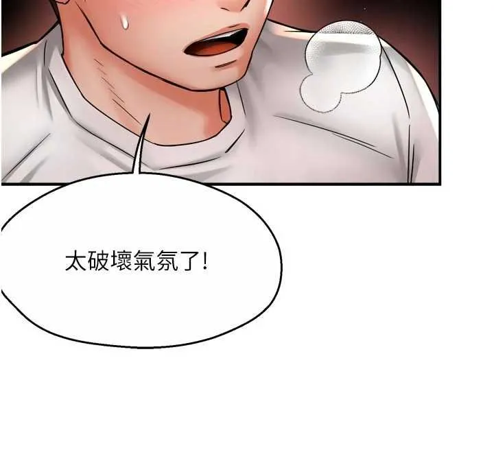 痒乐多阿姨 第88話-不幸來到我家門前 第67页