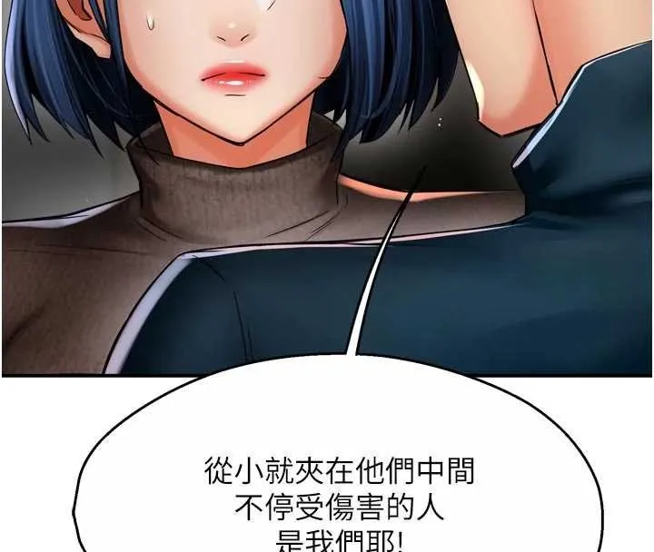 痒乐多阿姨 第88話-不幸來到我家門前 第25页