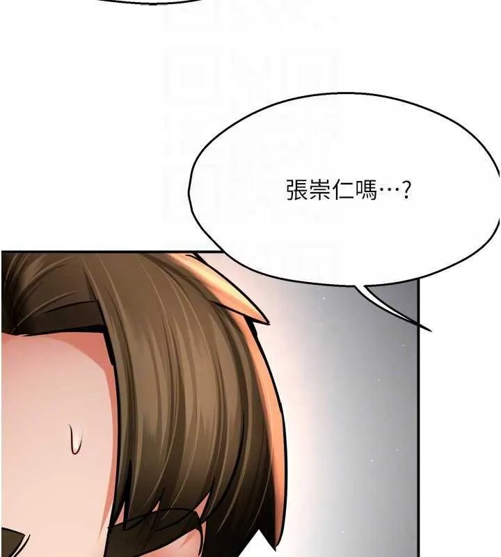 痒乐多阿姨 第88話-不幸來到我家門前 第111页