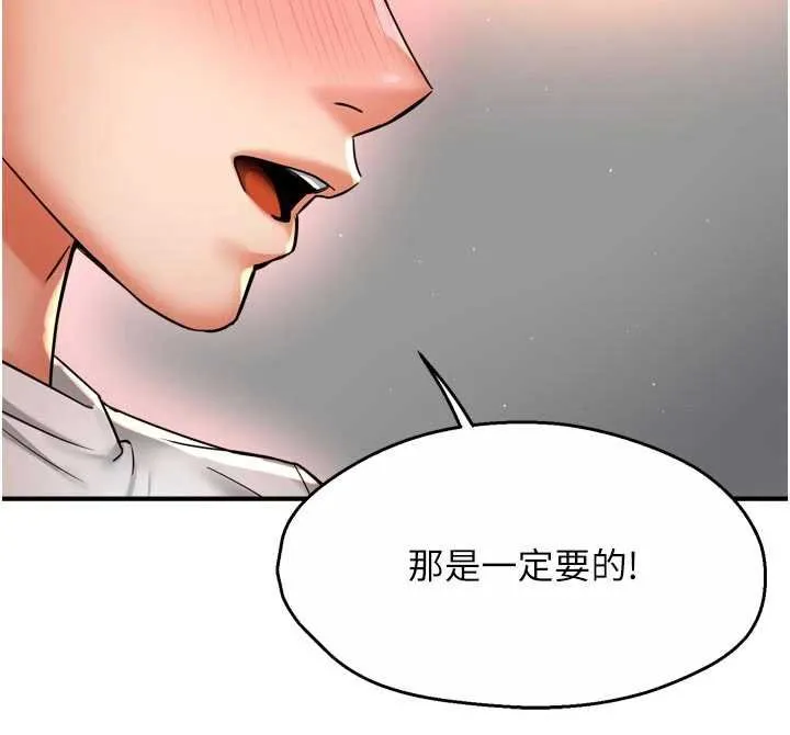 痒乐多阿姨 第88話-不幸來到我家門前 第72页