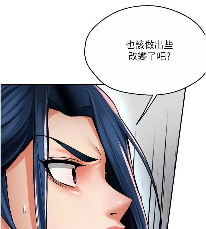 痒乐多阿姨 第88話-不幸來到我家門前 第18页