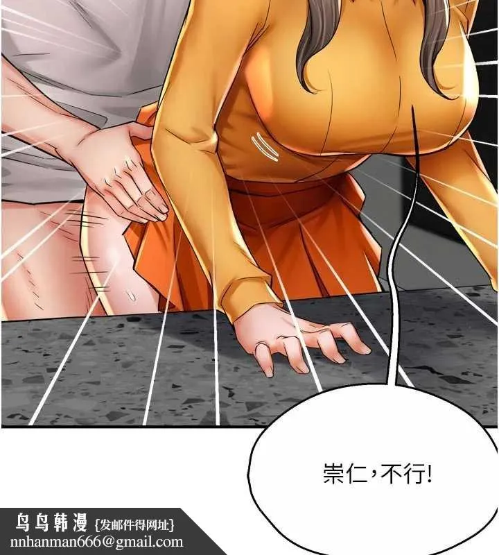 痒乐多阿姨 第88話-不幸來到我家門前 第62页
