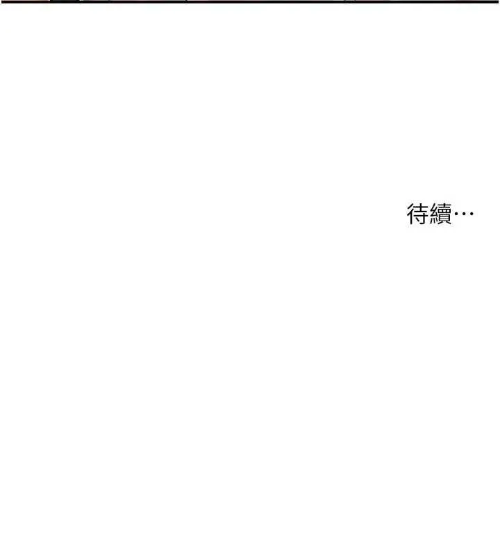 痒乐多阿姨 第88話-不幸來到我家門前 第119页