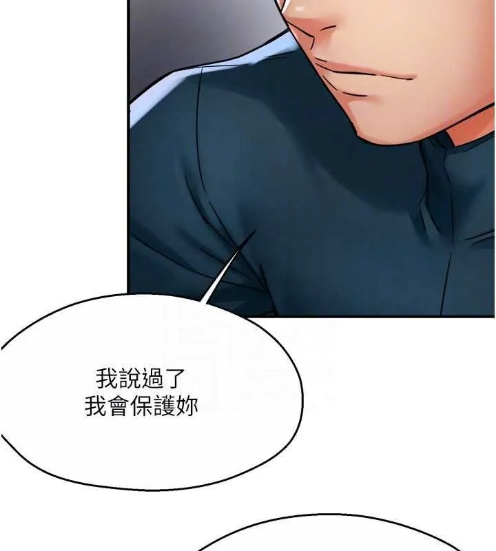 痒乐多阿姨 第88話-不幸來到我家門前 第43页